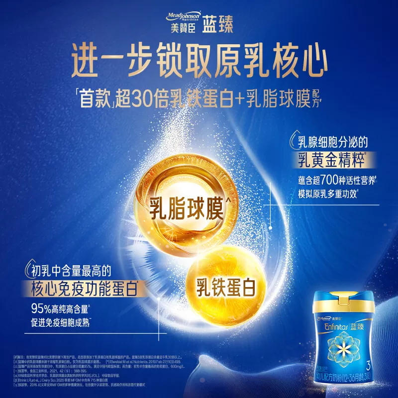 【品牌新客买1送1】美赞臣蓝臻3段幼儿牛奶粉 820g*1罐+300g1罐