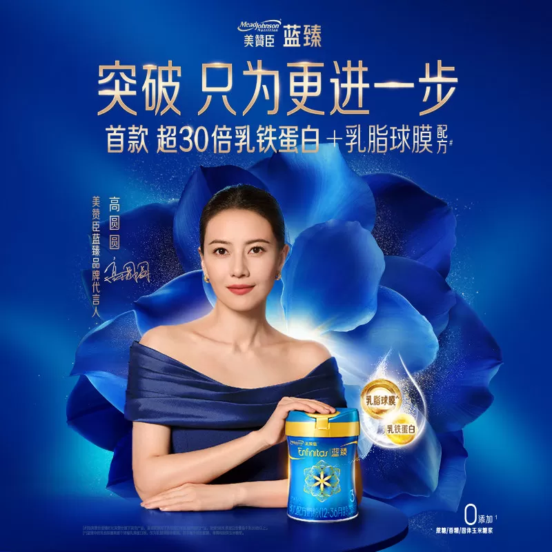 【品牌新客买1送1】美赞臣蓝臻3段幼儿牛奶粉 820g*1罐+300g1罐