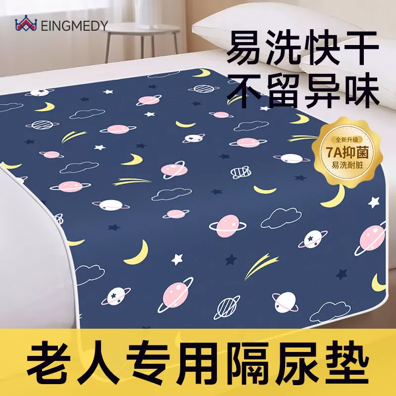成人隔尿垫老人专用防水可洗床垫老年人卧床瘫痪护理床上用品大全