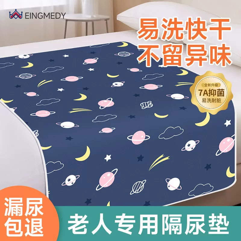 成人隔尿垫老人专用防水可洗床垫老年人卧床瘫痪护理床上用品大全
