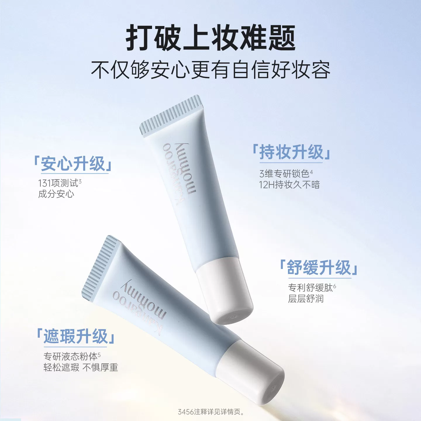 【U先】袋鼠妈妈燕窝粉底液5g专用旅行便携装可用化妆品试用小样