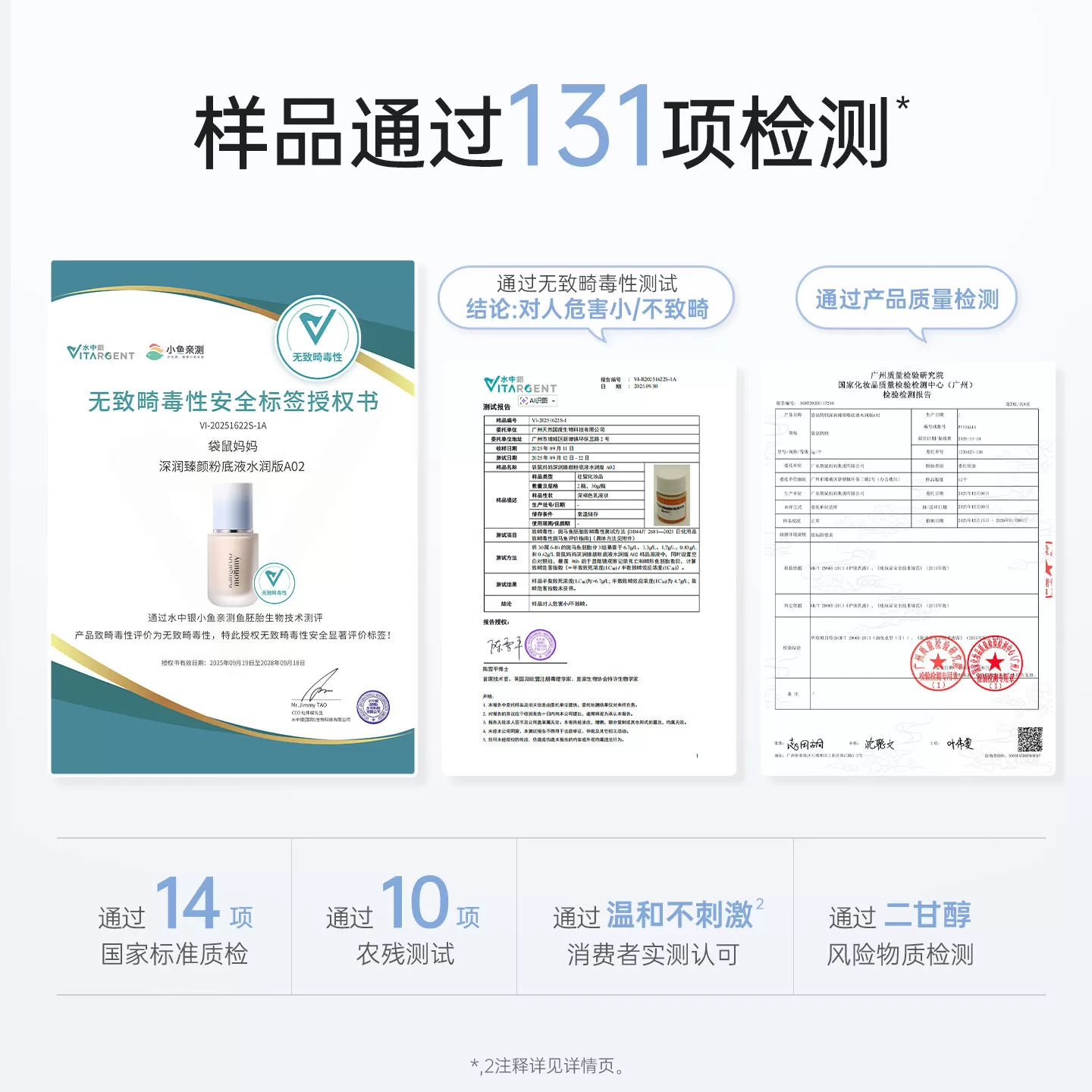 【U先】袋鼠妈妈燕窝粉底液5g专用旅行便携装可用化妆品试用小样