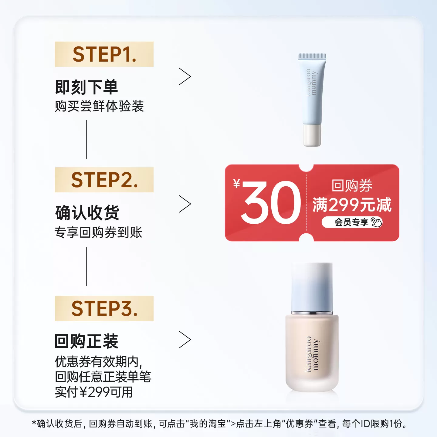 【U先】袋鼠妈妈燕窝粉底液5g专用旅行便携装可用化妆品试用小样
