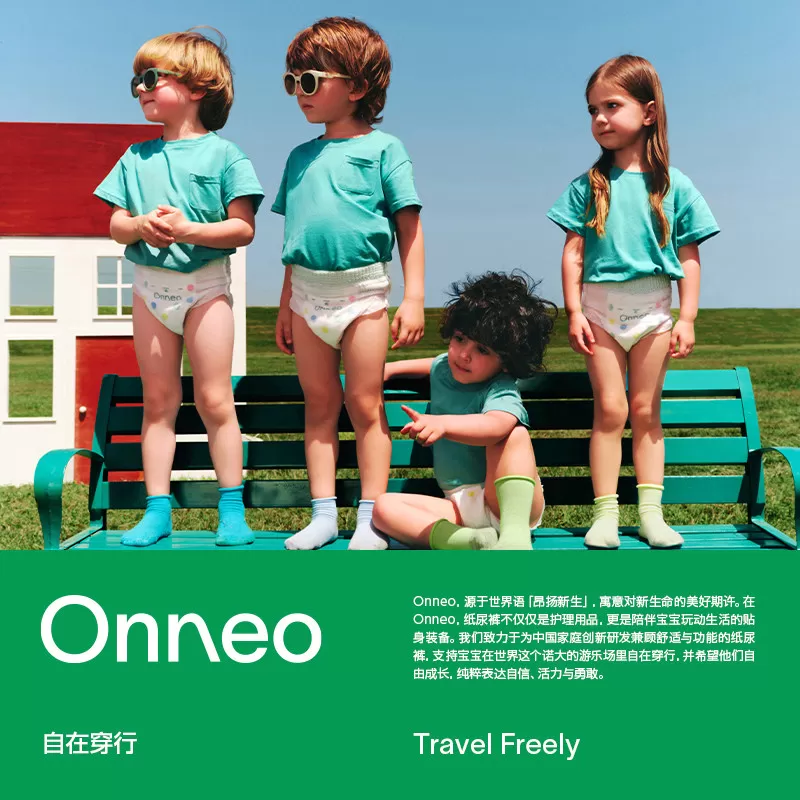 【百补】Onneo昂乐软壳纸尿裤超薄拉拉裤婴儿尿不湿基地装*1包