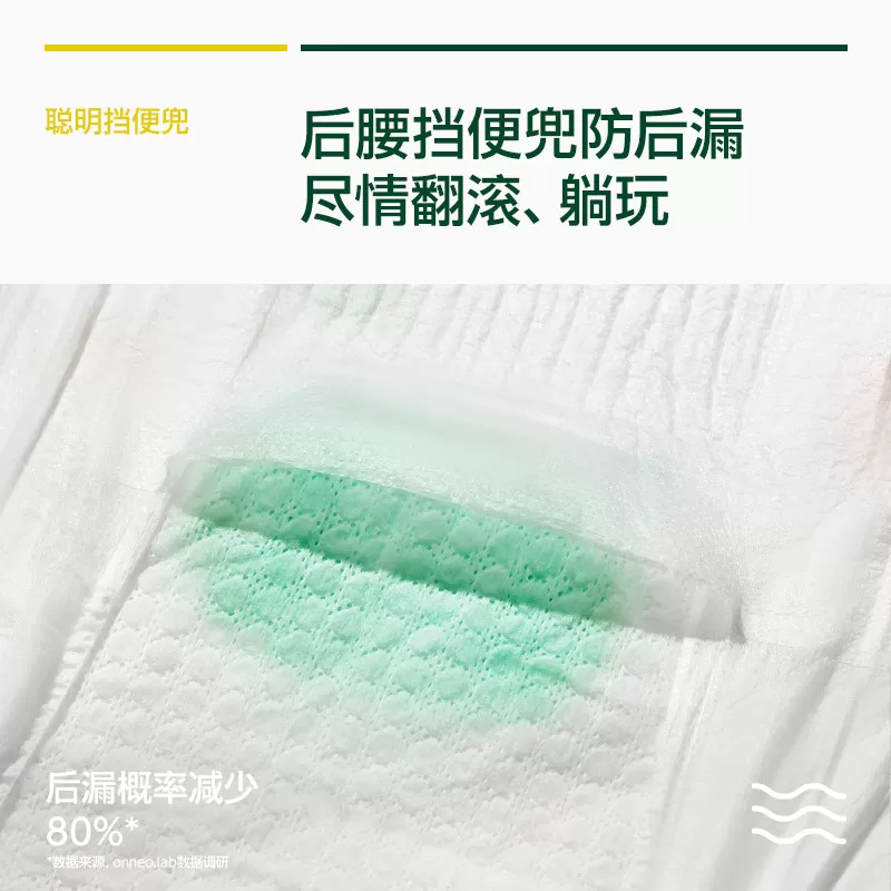 【百补】Onneo昂乐软壳纸尿裤超薄拉拉裤婴儿尿不湿基地装*1包