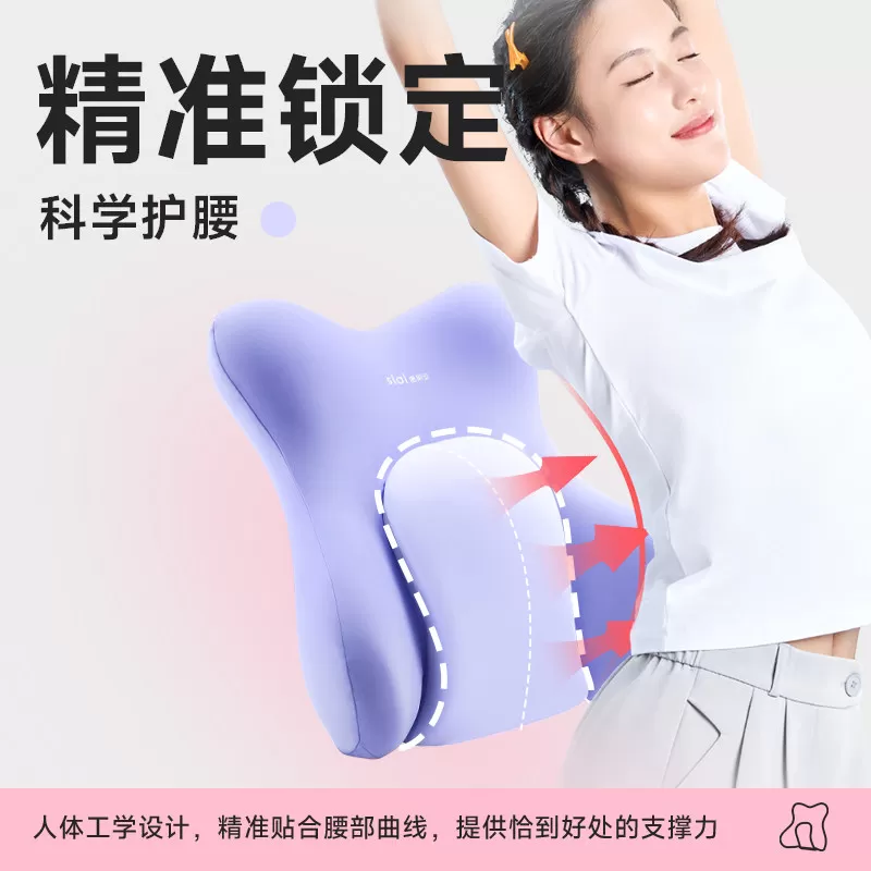 【李佳琦直播间】思莱宜办公室腰靠垫人体工学工位座椅护腰靠背垫