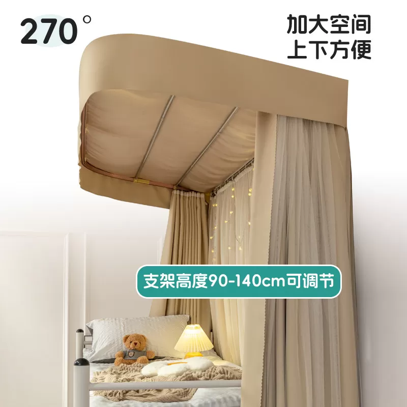 U型双轨道床帘学生宿舍蚊帐一体式滑轨强遮光上铺窗帘下铺寝室u形