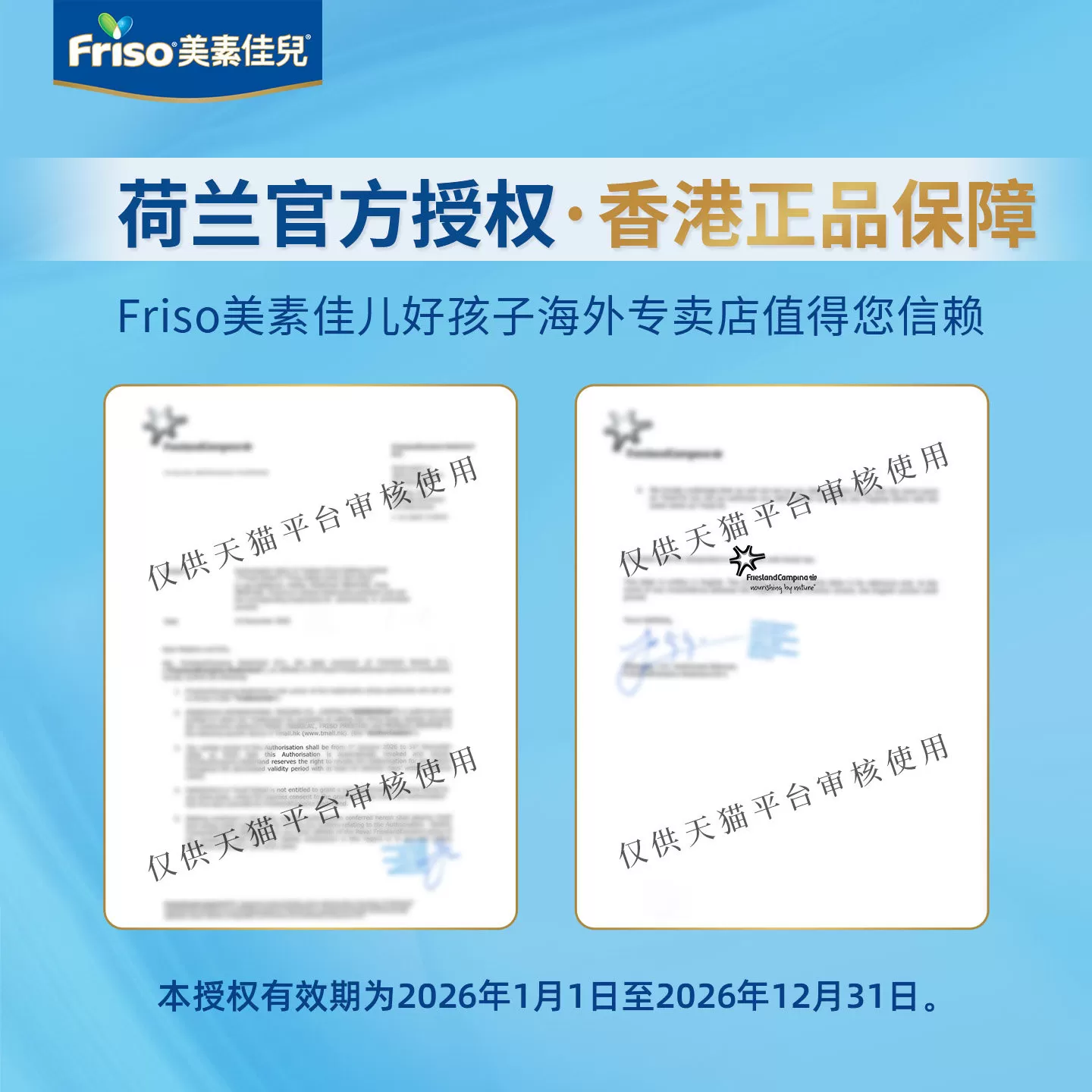 【小罐】Friso港版皇家力HMO易消化婴幼儿牛奶粉1段400g官方正品