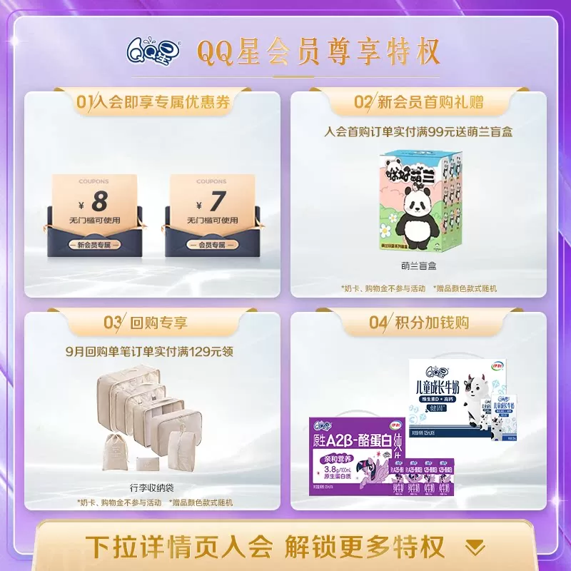 QQ星揉揉小肚子儿童果味牛奶草莓猕猴桃味180ml*16瓶酸奶饮品7月