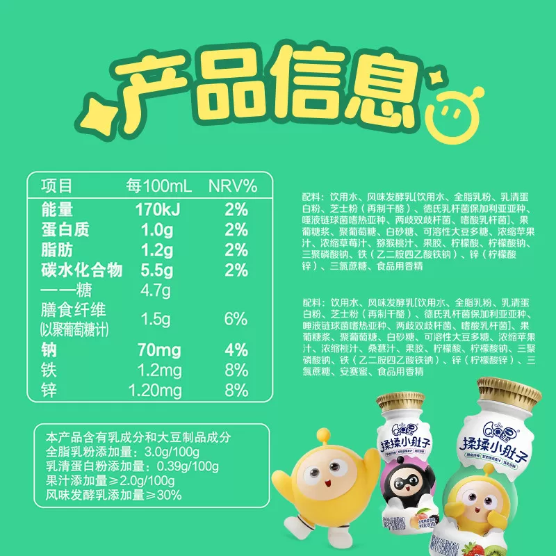 QQ星揉揉小肚子儿童果味牛奶草莓猕猴桃味180ml*16瓶酸奶饮品7月