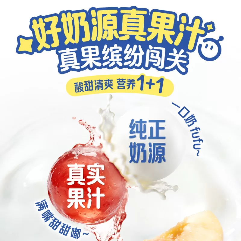 QQ星揉揉小肚子儿童果味牛奶草莓猕猴桃味180ml*16瓶酸奶饮品7月