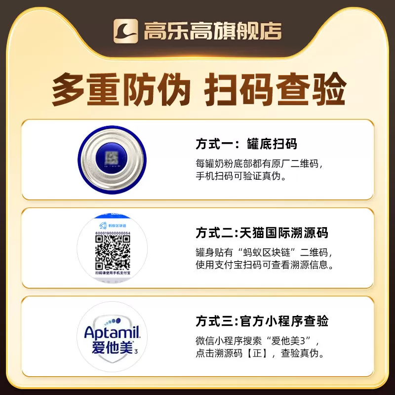 爱他美澳洲白金版全阶段澳爱新生儿婴幼儿配方宝宝奶粉1阶段2阶段