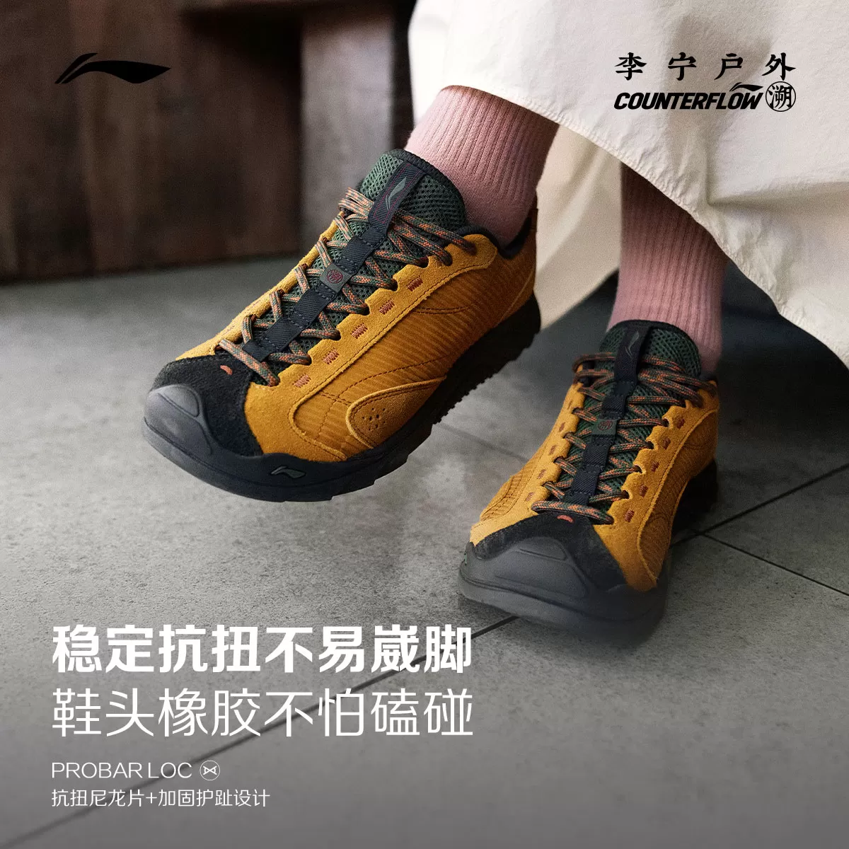 白鹿同款李宁户外CF溯|林韵2休闲鞋女鞋2026新款薄底鞋防滑复古