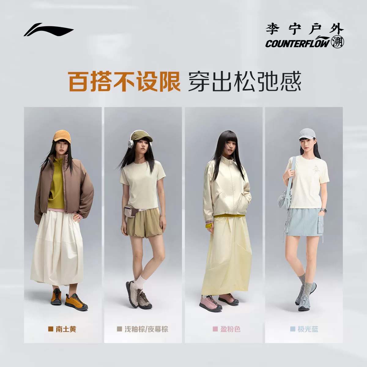 白鹿同款李宁户外CF溯|林韵2休闲鞋女鞋2026新款薄底鞋防滑复古