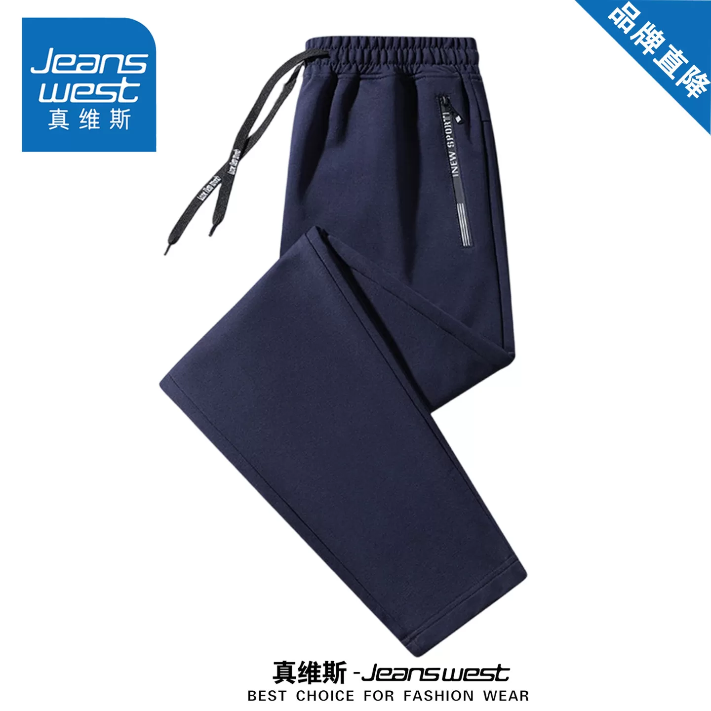 真维斯美式休闲裤男女款春秋季潮流宽松百搭卫裤直筒垂感运动裤子