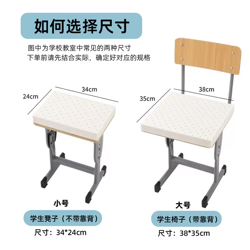 乳胶学生坐垫教室专用中小学生椅子座垫工厂服装厂板凳久坐屁股垫