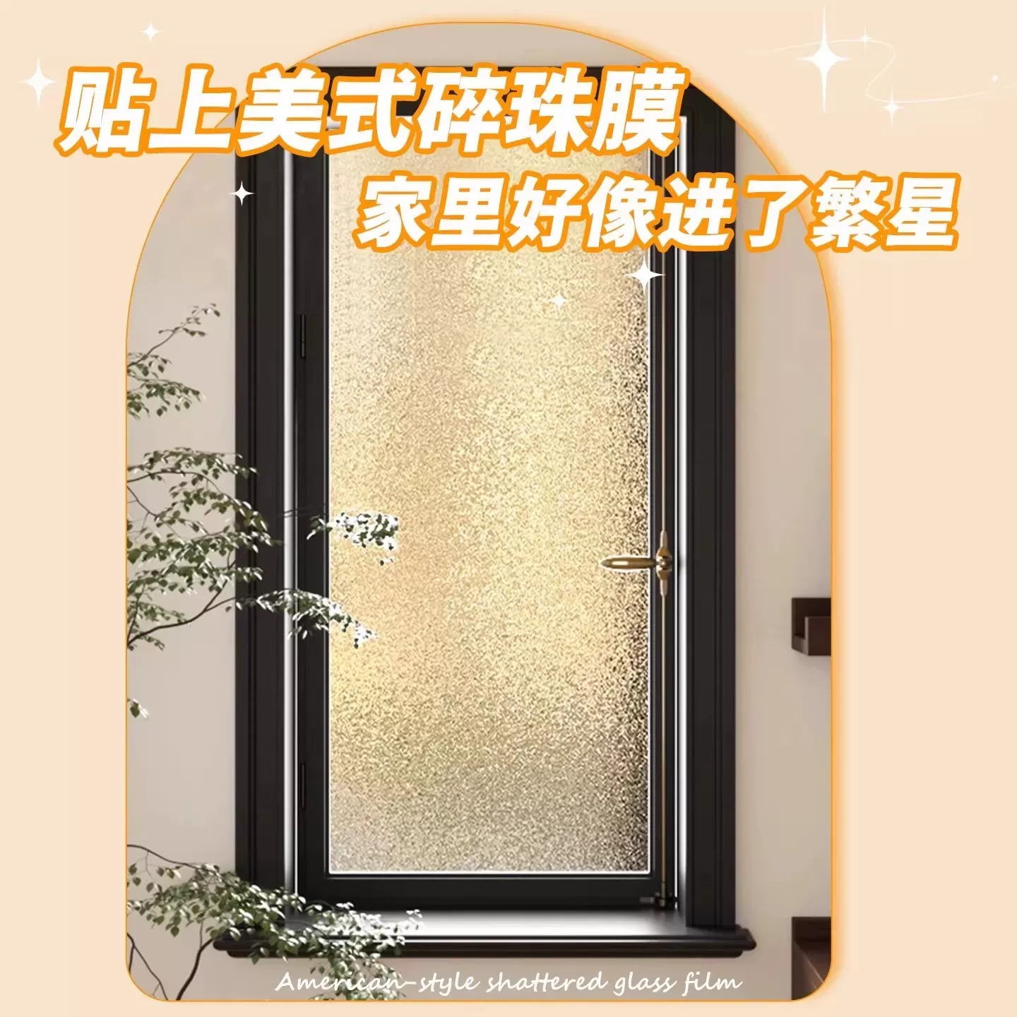 进口复古磨砂玻璃贴纸卫生间防走光透光不透明隐私静电浴室防窥膜