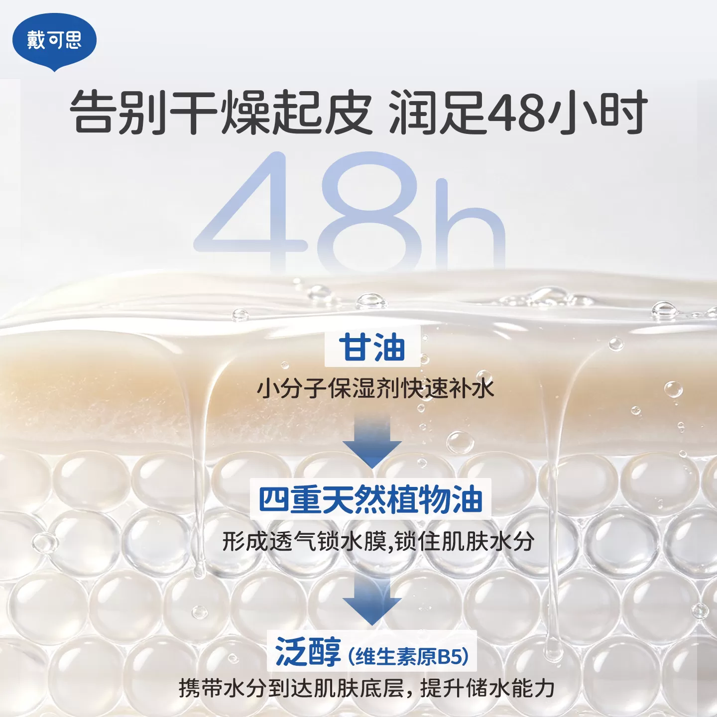 戴可思婴儿金盏花面霜保湿霜润肤乳儿童大白罐大蓝罐