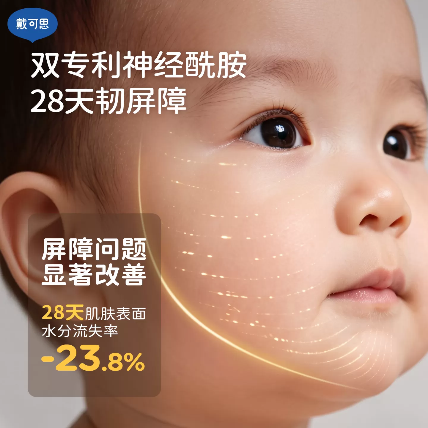 戴可思婴儿金盏花面霜保湿霜润肤乳儿童大白罐大蓝罐