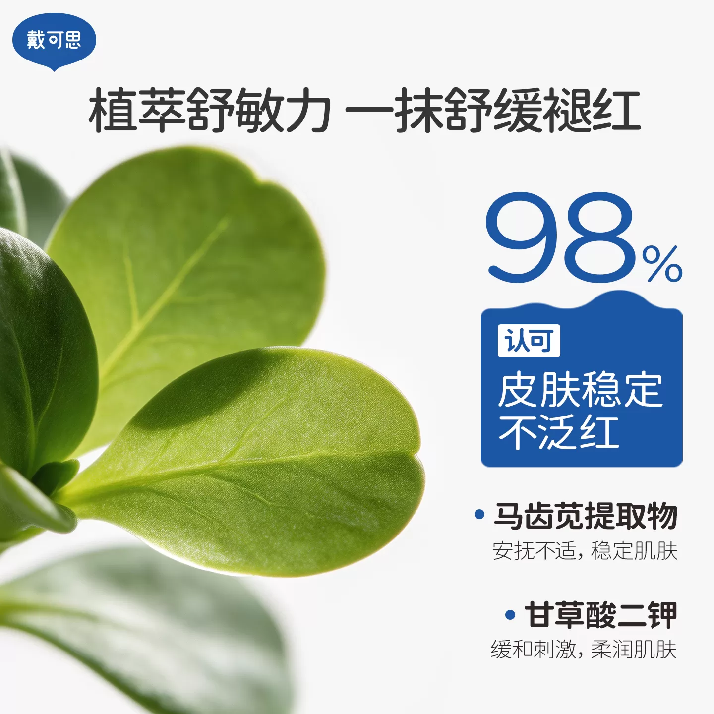 戴可思婴儿金盏花面霜保湿霜润肤乳儿童大白罐大蓝罐