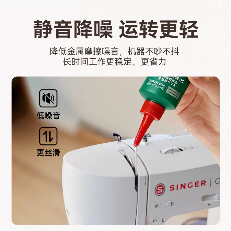 胜家缝纫机油润滑油80ML机械承轴合页锁芯齿轮缝纫机润滑机油进口