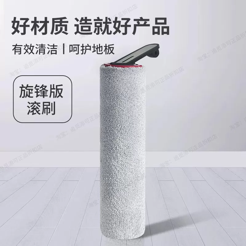 配追觅H20/H30 Ultra旋锋版Mix洗地机pro滚刷Max滚筒滤芯配件耗材