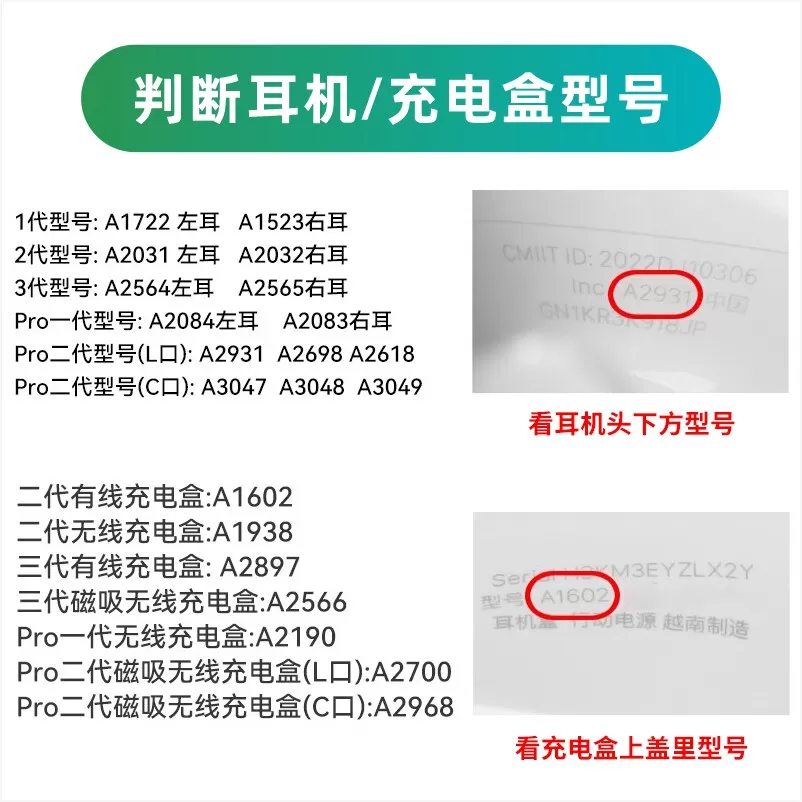 Airpods单只耳机补配适用苹果pro左耳盒右耳1二2三3四4原装充电仓