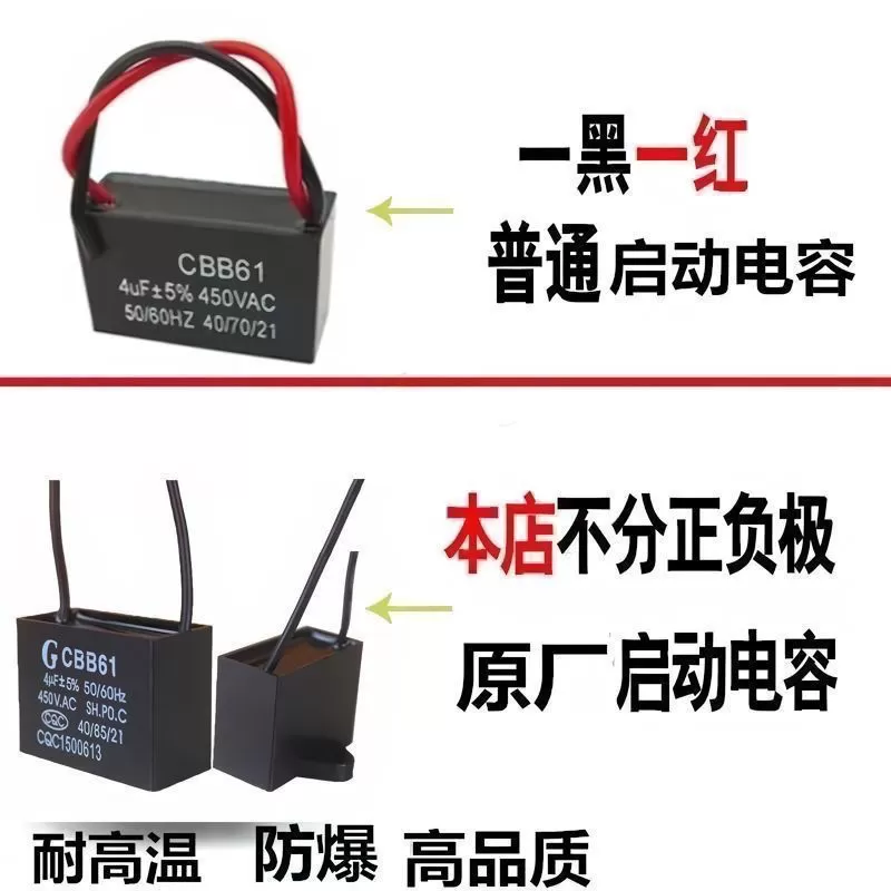 电风扇启动电容1.5UF电容器家用落地扇吊扇壁扇电机启动运行电容