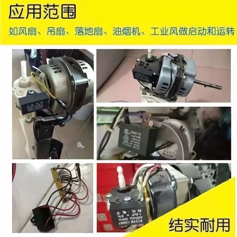 电风扇启动电容1.5UF电容器家用落地扇吊扇壁扇电机启动运行电容