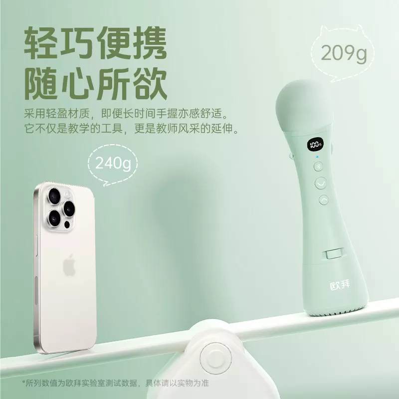 欧拜Z10手持麦扩音器小蜜蜂教师上课专用话筒翻页蓝牙无线麦克风