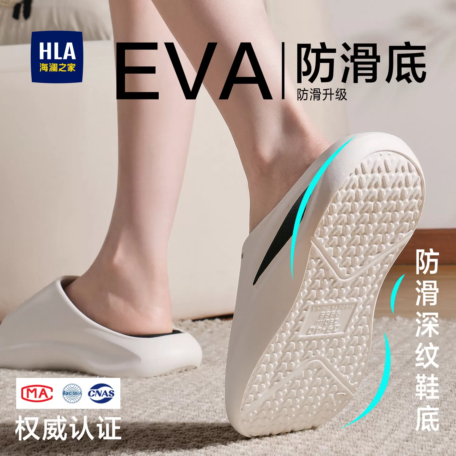 海澜之家拖鞋男款女款2026新款厚底防滑防臭男士式女士eva凉拖夏