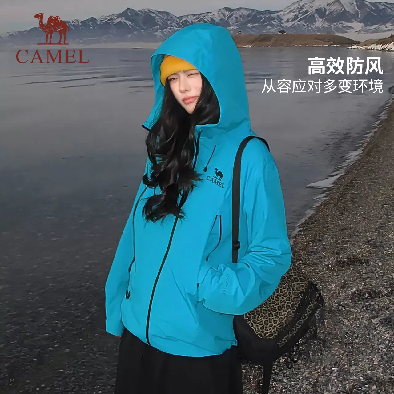 【李佳琦直播间】骆驼彩壳冲锋衣男女款户外防风防水三合一外套