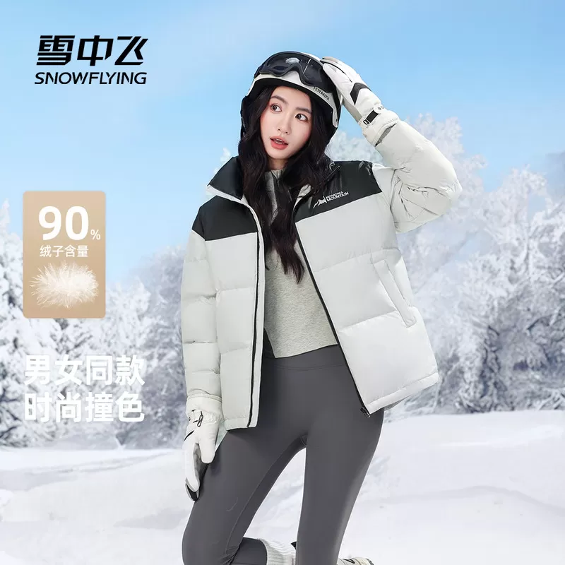 雪中飞2026冬新款情侣款男女短面包羽绒服立领拼色时尚保暖百搭