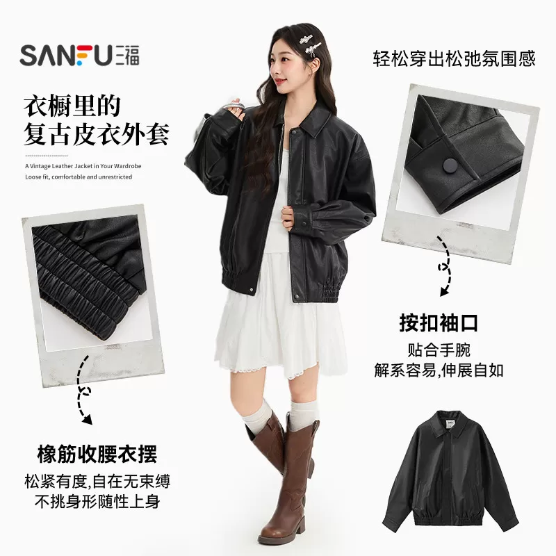 三福女单外套2026秋季新款气质翻领收腰插袋PU皮衣夹克女装