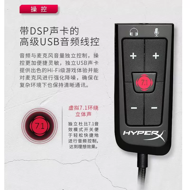 HyperX极度未知飓风2云雀3灵音声卡7.1声道3.5转USB飓风3DTS声卡