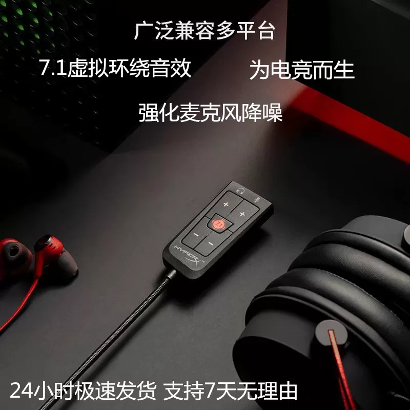 HyperX极度未知飓风2云雀3灵音声卡7.1声道3.5转USB飓风3DTS声卡