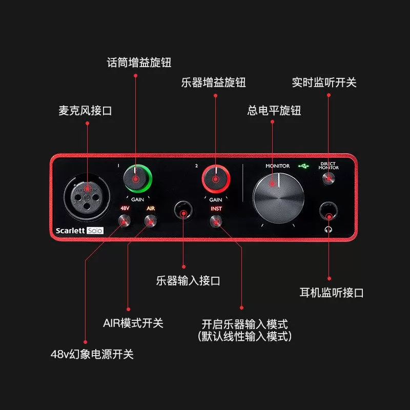 Focusrite Scarlett Solo3福克斯特solo3代直播声卡电脑录有声书