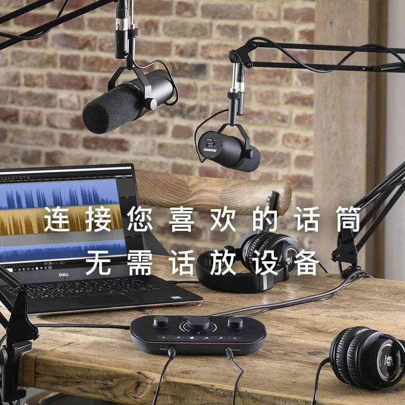 FOCUSRITE Vocaster two录音声卡