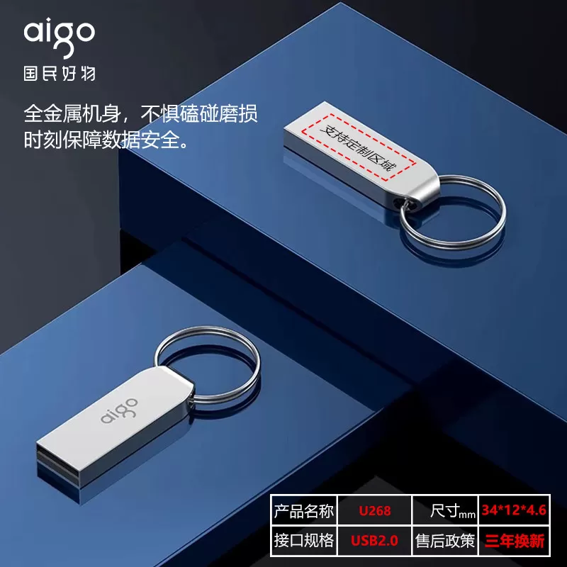 爱国者U盘32G定制企业刻字迷你车载手机电脑闪存系统优盘系统正品