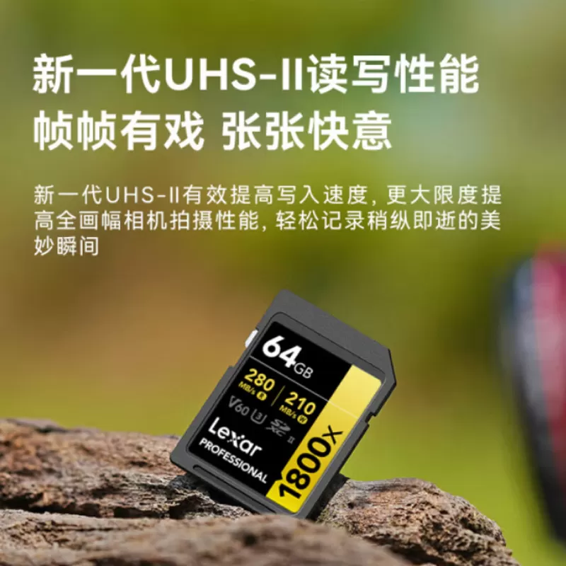 【自营】雷克沙SD卡单反相机摄像机UHS-II存储内存卡V60 4K畅拍