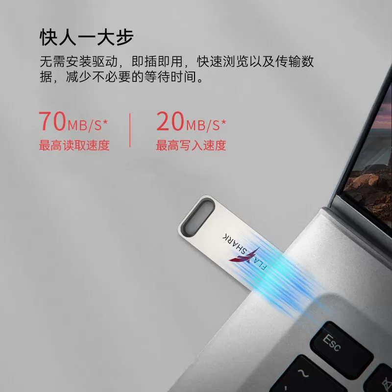 闪电鲨u盘32g车载学习办公128G大容量usb3.2系统商务投标64g优盘