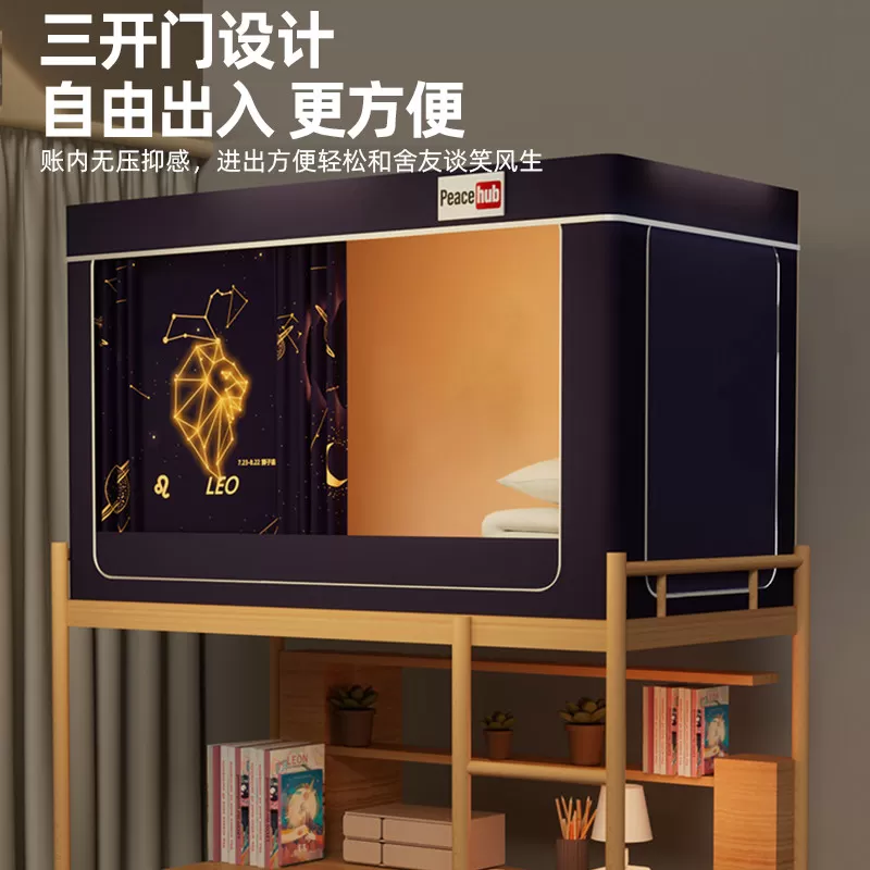 强遮光可伸缩宿舍床帘大蚊帐学生宿舍专用一体式上铺下铺窗帘支架