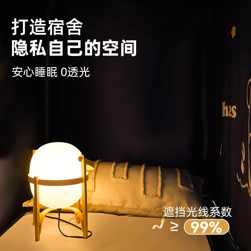 强遮光可伸缩宿舍床帘大蚊帐学生宿舍专用一体式上铺下铺窗帘支架