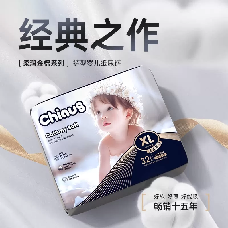 雀氏柔润金棉出口装婴儿拉拉裤学步裤薄透气新生宝宝纸尿裤