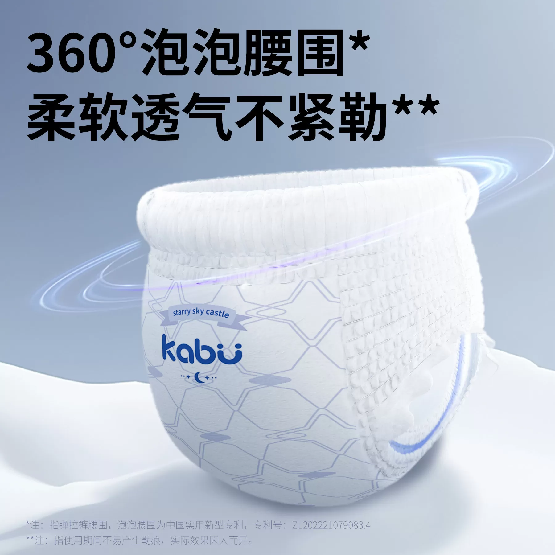 卡布星空城堡超薄柔软透气拉拉裤瞬吸防漏泡泡腰围全新芯体干爽