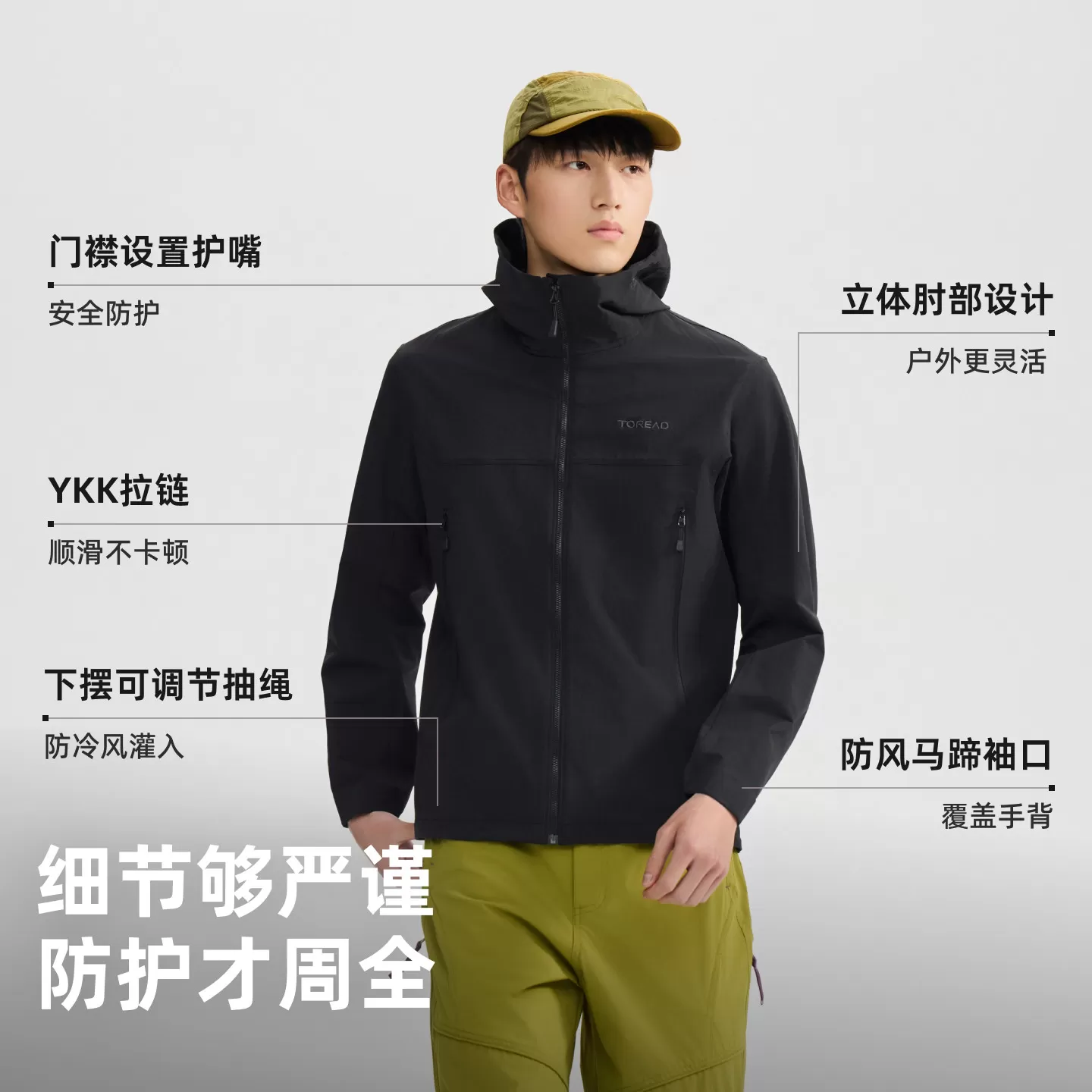 【黄景瑜同款】峰行探路者软壳衣cordura户外冲锋衣内胆外套男女
