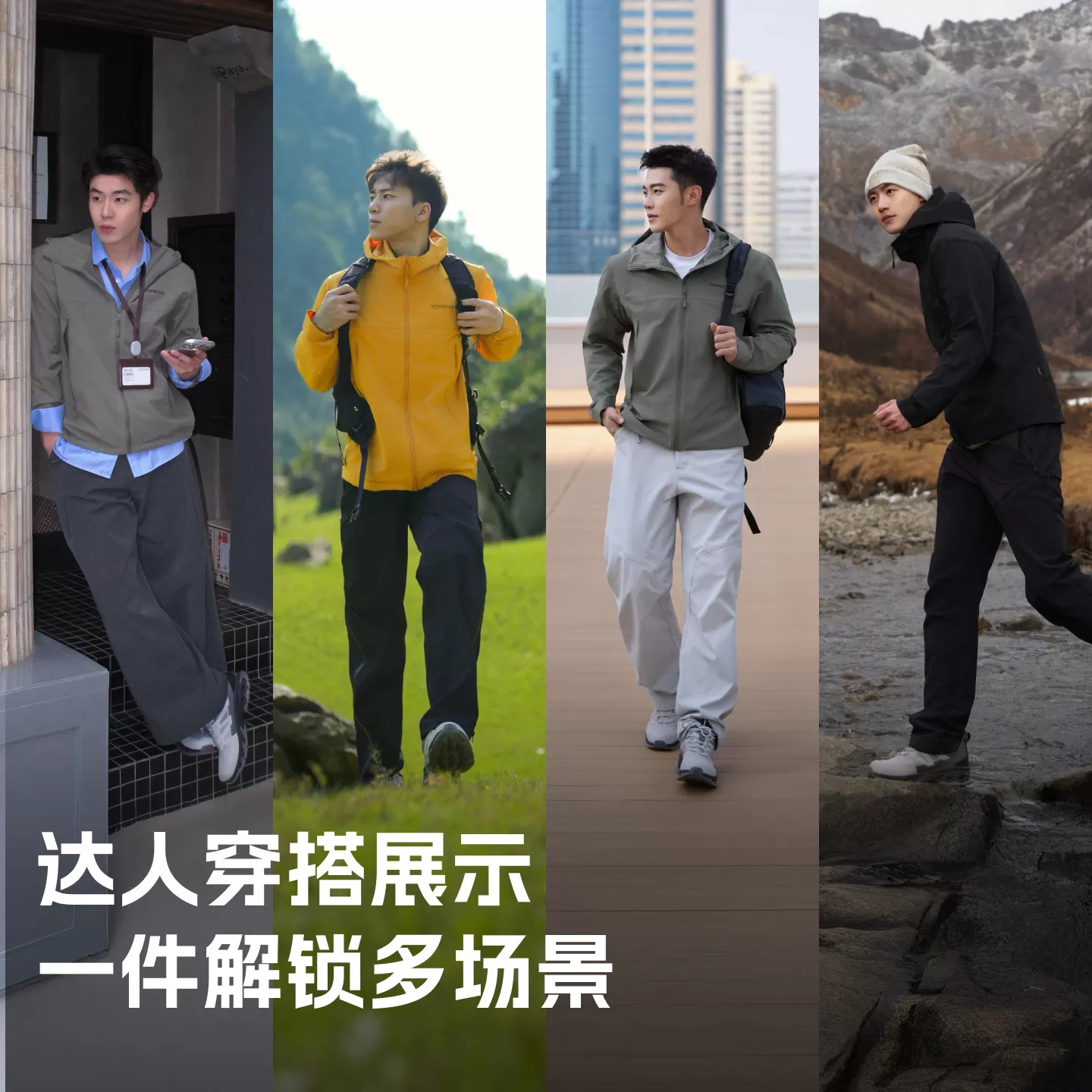 【黄景瑜同款】峰行探路者软壳衣cordura户外冲锋衣内胆外套男女