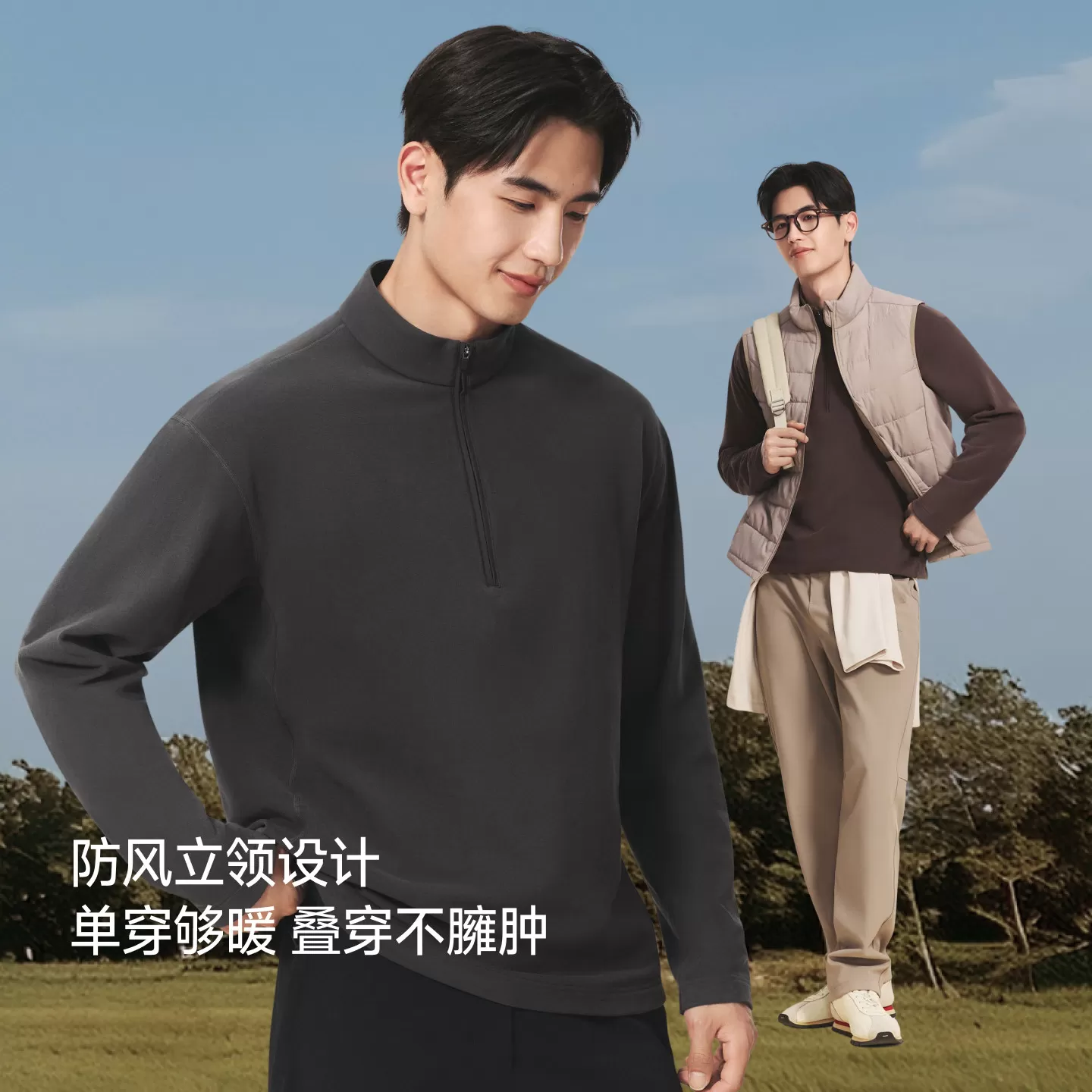 蕉下男士半拉链T恤摇粒绒保暖秋冬款卫衣加厚加绒长袖上衣打底衫