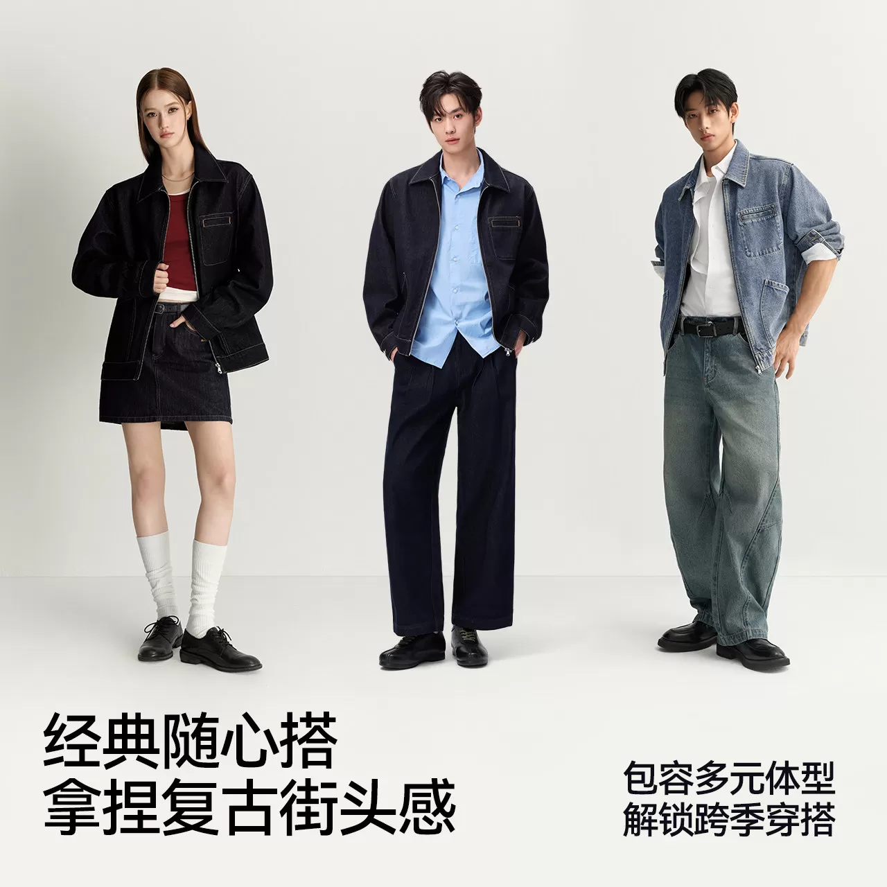 森马情侣款复古翻领牛仔外套26秋新款经典哥萨克上衣美式工装夹克