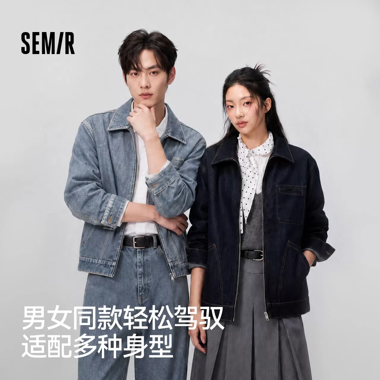 森马情侣款复古翻领牛仔外套26秋新款经典哥萨克上衣美式工装夹克